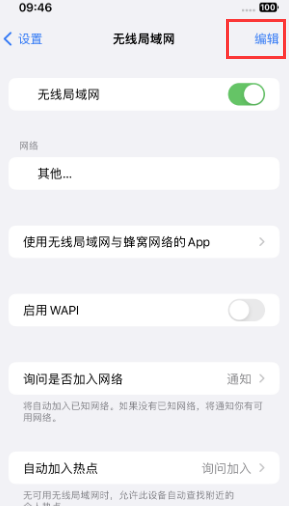 日照苹果Wifi维修分享iPhone怎么关闭公共网络WiFi自动连接 