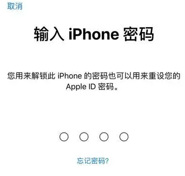 日照苹果15维修网点分享iPhone 15六位密码怎么改四位 