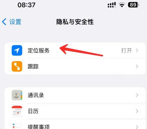 日照苹果客服中心分享iPhone 输入“发现石油”触发定位 