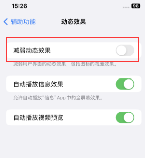 日照苹果售后维修点分享苹果iPhone如何隐藏dock栏 