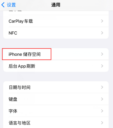 日照iPhone系统维修分享iPhone储存空间系统数据占用过大怎么修复 