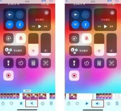 日照苹果15维修网点分享iPhone15录屏没有声音怎么办 