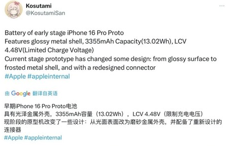 日照苹果16pro维修分享iPhone 16Pro电池容量怎么样