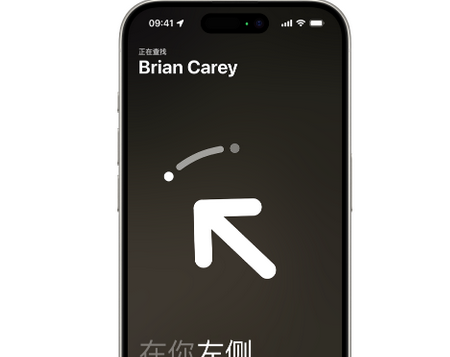 日照苹果15维修iPhone15使用“查找”与朋友见面