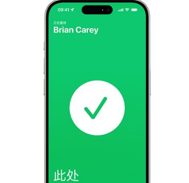 日照苹果15维修iPhone15使用“查找”与朋友见面