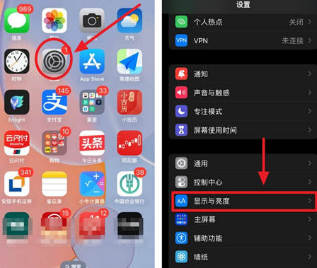 日照苹果15换屏服务分享iPhone15屏幕常亮怎么办