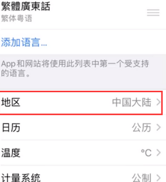 日照苹果无线网维修店分享iPhone无线局域网无法开启怎么办