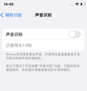 日照苹果锁屏维修分享iPhone锁屏时声音忽大忽小调整方法