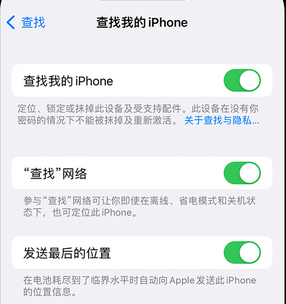 日照apple维修店分享如何通过iCloud网页查找iPhone位置