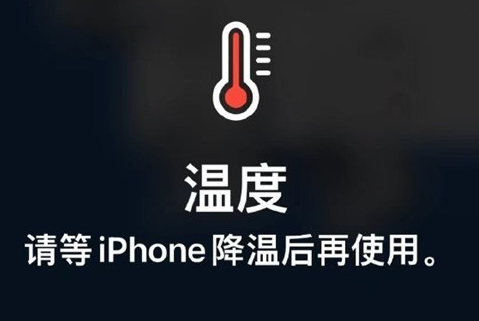 日照苹果维修站分享iPhone手机发烫严重怎么办 