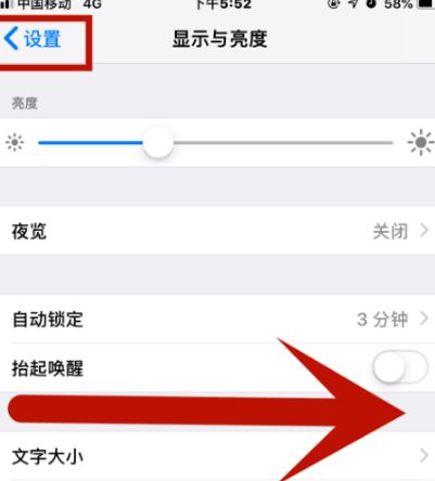 日照苹果维修网点分享iPhone快速返回上一级方法教程 