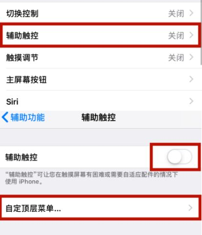 日照苹日照果维修网点分享iPhone快速返回上一级方法教程