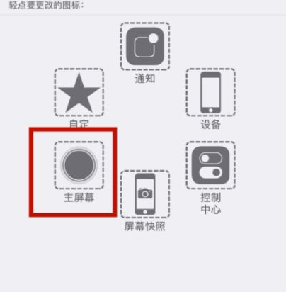 日照苹日照果维修网点分享iPhone快速返回上一级方法教程