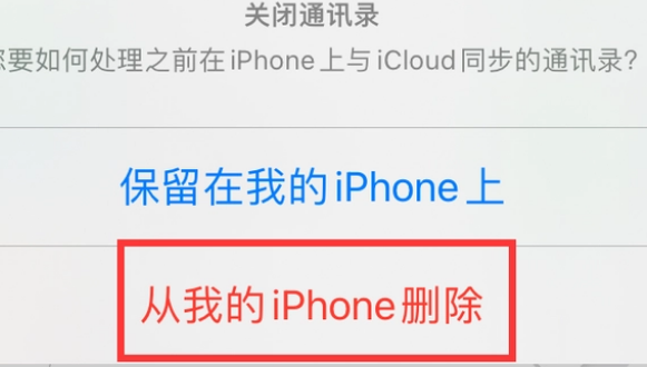 日照苹果14维修站分享iPhone14如何批量删除联系人 