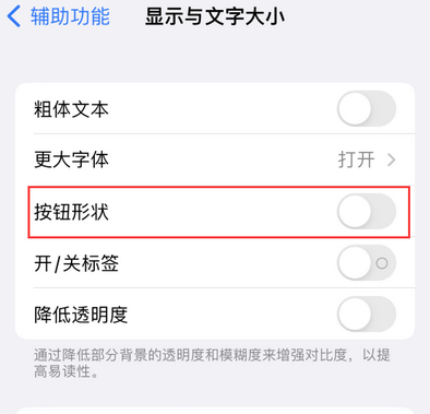 日照苹果换屏维修分享iPhone屏幕上出现方块按钮如何隐藏