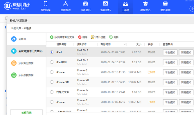 日照苹果14维修网点分享iPhone14如何增加iCloud临时免费空间