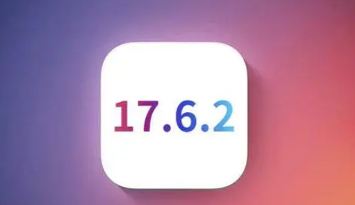 日照苹果维修店铺分析iOS 17.6.2即将发布 