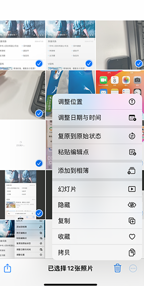 日照iPhone维修服务分享iPhone怎么批量修图