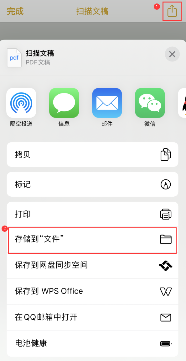 日照iPhone14维修站点分享苹果14通过手机将纸质文件转为电子档 