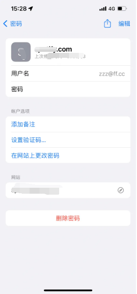 日照苹果14服务点分享iPhone14忘记APP密码快速找回方法 