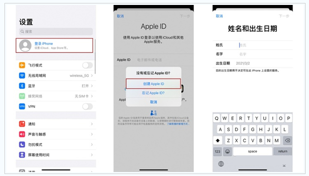 日照苹果维修网点分享:Apple ID有什么用?新手如何注册iPhone14 ID? 