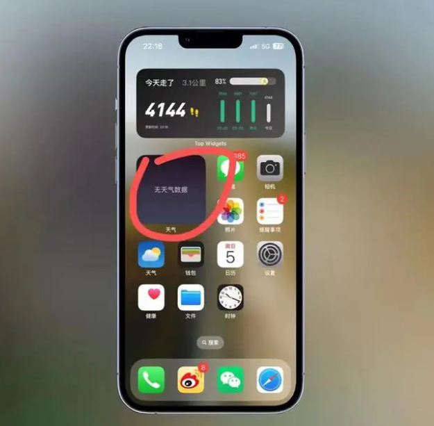 日照苹果手机维修分享:iOS16主屏幕天气小组件无法正常工作怎么办？ 