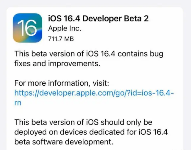 日照苹果手机维修分享：iOS16.4 Beta2升级建议 