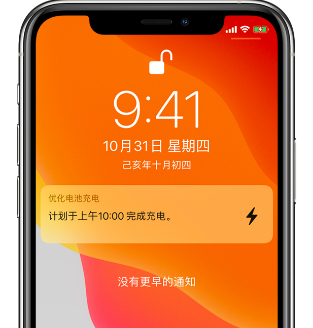 日照苹果手机维修分享iPhone 充不满电的原因 