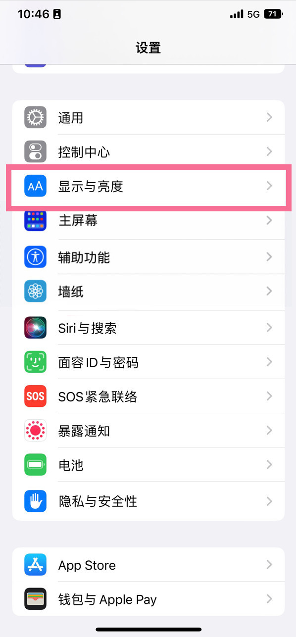 日照苹果14维修店分享iPhone14 plus如何设置护眼模式 