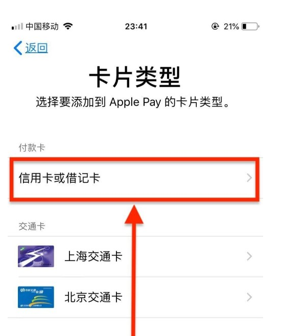 日照苹果手机维修分享使用Apple pay支付的方法 