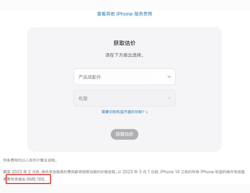 日照苹果手机维修分享建议旧iPhone机型赶紧去换电池 