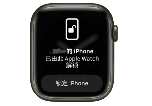 日照苹果手机维修分享用 AppleWatch 解锁配备面容 ID 的 iPhone方法 