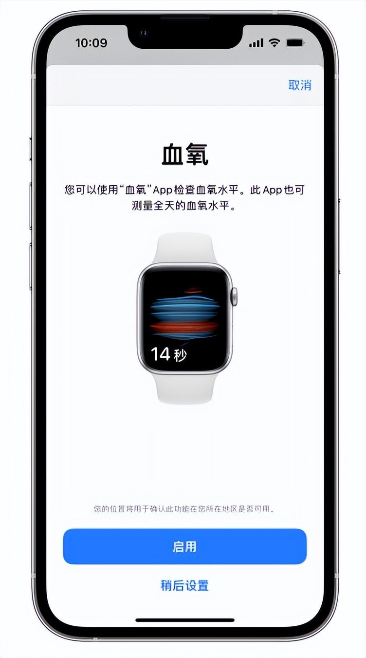 日照苹果14维修店分享使用iPhone 14 pro测血氧的方法 