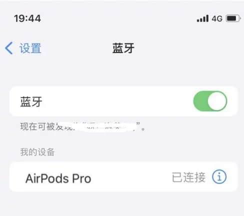 日照苹果维修网点分享AirPods Pro连接设备方法教程 