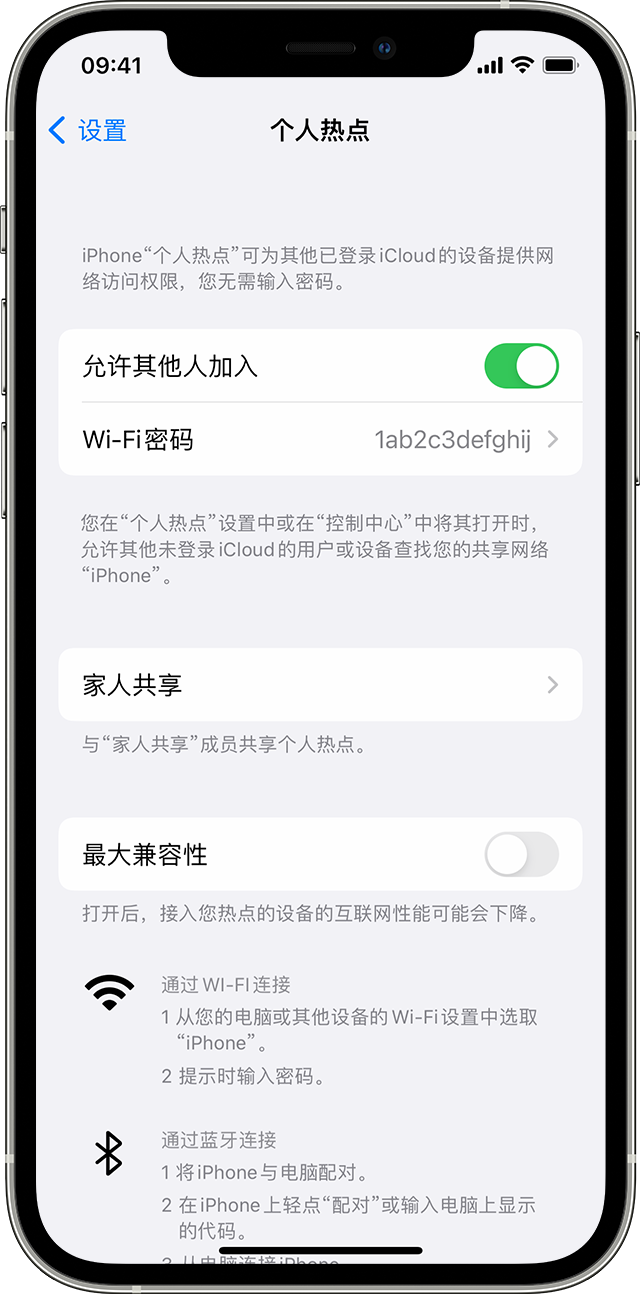 日照苹果14维修分享iPhone 14 机型无法开启或使用“个人热点”怎么办 