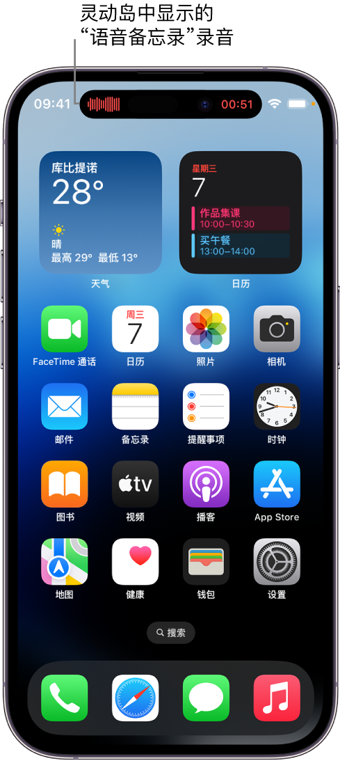 日照苹果14维修分享在 iPhone 14 Pro 机型中查看灵动岛活动和进行操作 