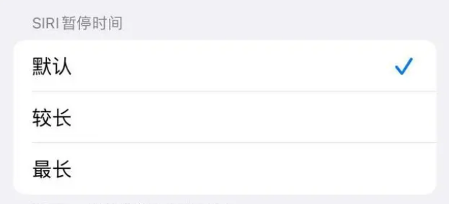 日照苹果维修分享iOS 16上隐藏的Siri的四种新用法 