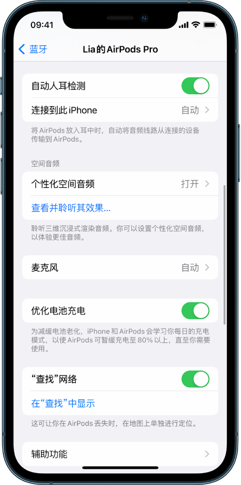 日照苹果手机维修分享如何通过 iPhone “查找”功能定位 AirPods 