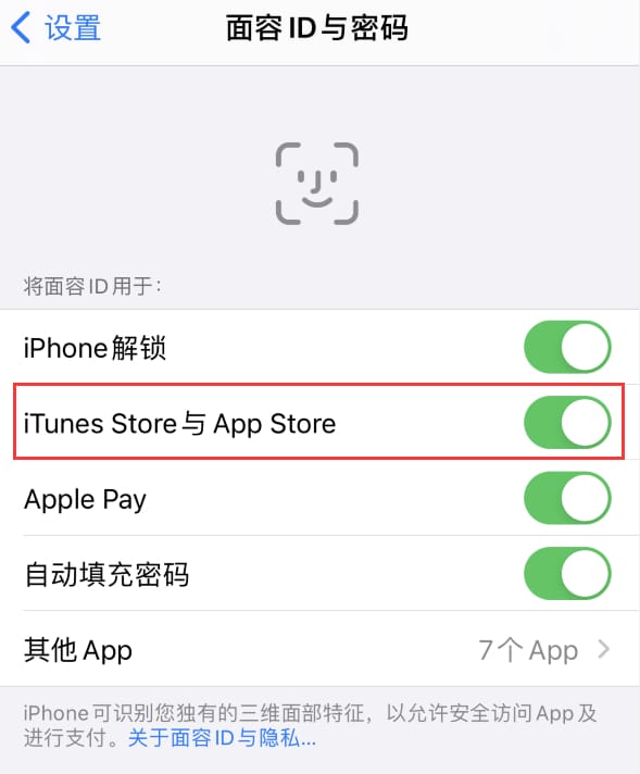 日照苹果14维修分享苹果iPhone14免密下载APP方法教程 