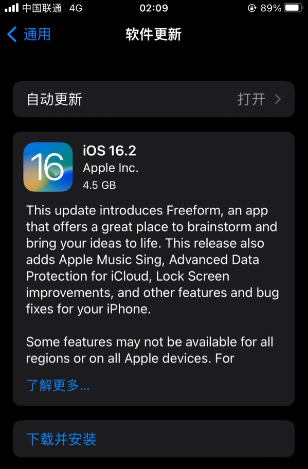 日照苹果服务网点分享为什么说iOS 16.2 RC版非常值得更新 