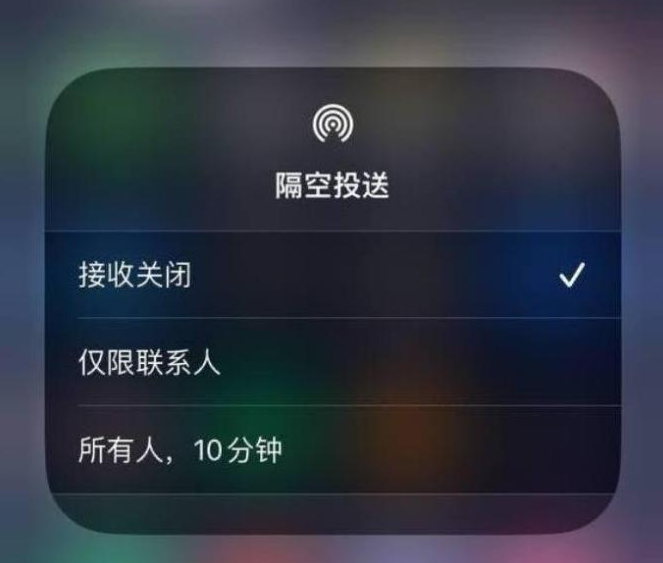 日照苹果14维修分享iPhone 14 Pro如何开启隔空投送 