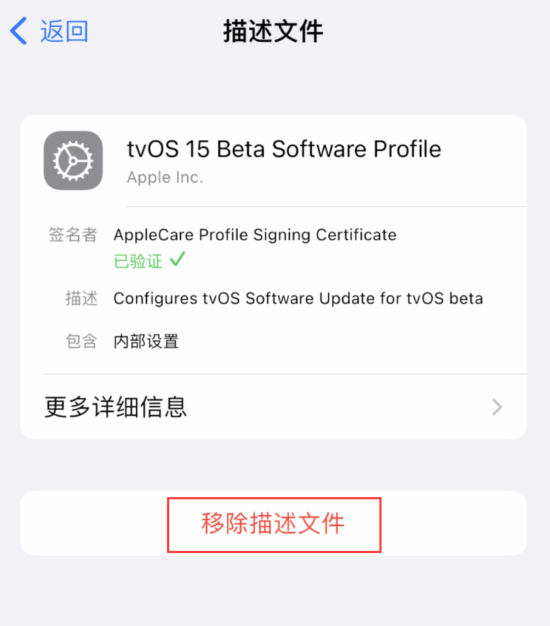 日照苹果手机维修分享iOS 16 屏蔽系统更新教程 