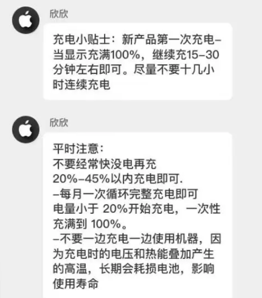 日照苹果14维修分享iPhone14 充电小妙招 