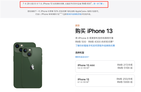 日照苹果13维修分享现在买iPhone 13划算吗 