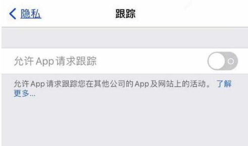 日照苹果13维修分享使用iPhone13时如何保护自己的隐私 