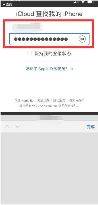 日照苹果13维修分享丢失的iPhone13关机后可以查看定位吗 