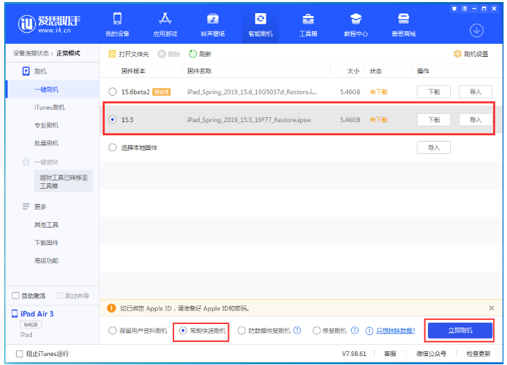 日照苹果手机维修分享iOS 16降级iOS 15.5方法教程 