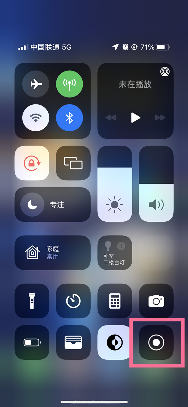 日照苹果13维修分享iPhone 13屏幕录制方法教程 