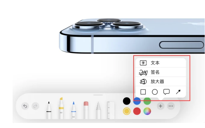 日照苹果手机维修分享如何在iOS 15中编辑PDF文档 