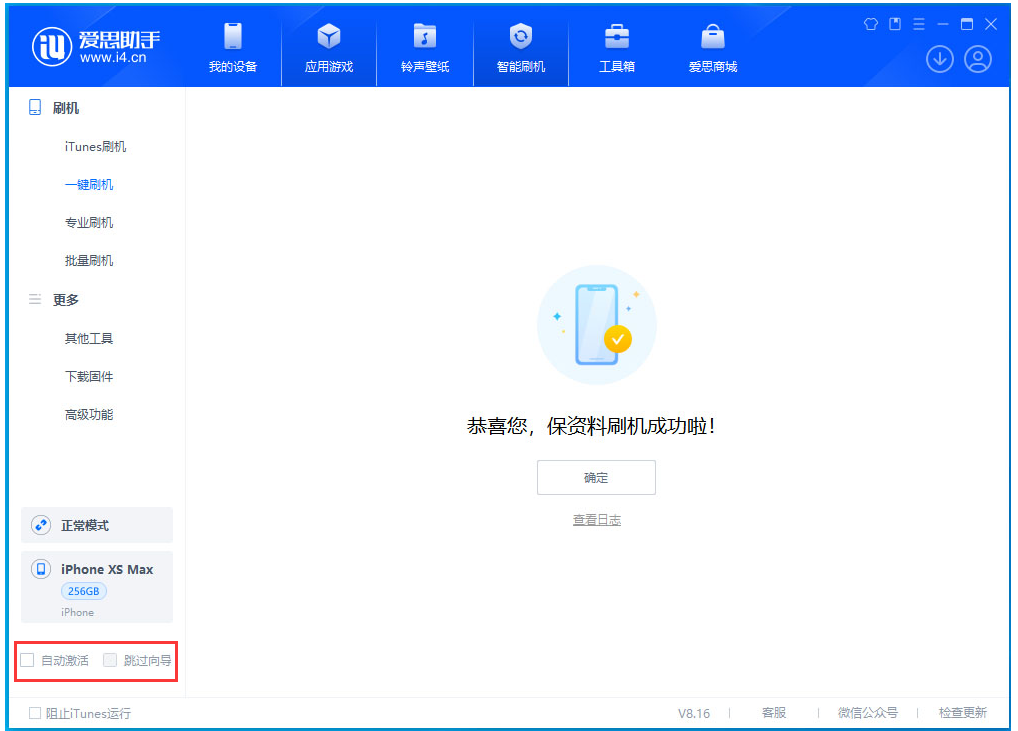 日照苹果手机维修分享iOS 17.4.1正式版升级 